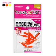 인팩션 고급 케미꽂이 2mm DMF-791, 검정, 1개