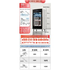 신발 수건 살균 업소용 미용실 제습 대형 장화 소독기, 온풍 건조 88L 신발 무배수, 기타
