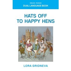 (영문도서) Hats Off To Happy Hens: A Dual-Language Book Paperback, New Generation Publishing, English, 9781803692784