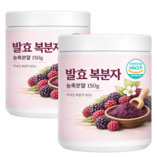 고창 복분자 분말 100% 국산 복분자 가루 발효농축분말 식약처 HACCP인증, 150g, 2개