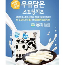 [원조]우유담은 스트링치즈 | 저염 무방부제 무색소 자연치즈 1 2.3, 1개, 350g