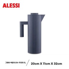 플리세 전기포트 1L, I. 그레이 보온병 주전자 1L, A. 1L포함  2L제외