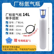 【合法經營】全鋼無縫氬氣瓶 小型氬弧焊便攜式提手6L/8L/10L/12L/14L國標家用鋼瓶, 14升氬氣瓶帶提手配1過氣管空瓶, 1個