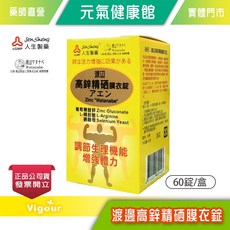 人生製藥 渡邊高鋅精硒膜衣錠 60錠, 1個
