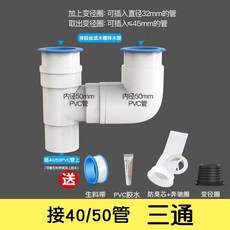下水道密封圈 防蟲防臭防反水矽膠塞, 旗艦品質 三通 接40 50下水道