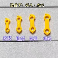 鸚鵡矯正器 八字腳輔助, 1個, 最大號 和尚 凱剋 吸蜜,1個