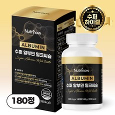 뉴트리나우 수퍼 알부민 밀크씨슬 고함량 식약청 인증 HACCP, 1개, 180정