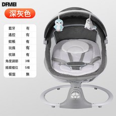 DFMEI 寶寶電動搖椅嬰兒靠背調節搖籃椅多功能兒童搖籃牀, 深灰色(無餐盤)