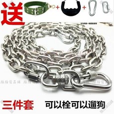 【開發票/統編】304不銹鋼狗鏈 牽繩 防鏽防咬 大型犬/中型犬/小型犬適用 可調節長度 快扣設計960112, 1個, 304不銹鋼2米長度（可栓+可溜）,3毫米粗【體重10-40斤中型犬】