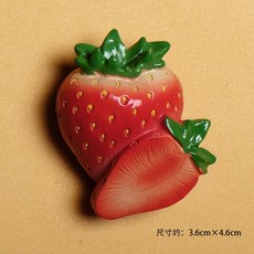3D立體水果造型磁鐵組 冰箱留言貼 多款水果可選, 草莓 3.6*4.6 cm