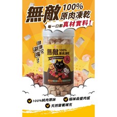 ParkCat 無敵原肉凍乾 貓糧 貓零食 寵物凍乾 雞肉 牛肉 虱目魚, 1個, 高鐵質✨巴拉圭草飼牛80g  (方塊款)