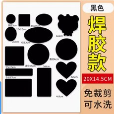 防曬衣修補布貼 補丁貼 可水洗, 黑色幾何款二代升級焊膠