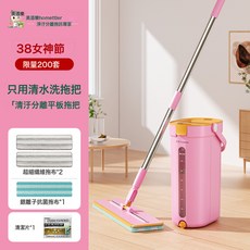 粉色淨污分離平板拖把免手洗家用一拖淨抗菌可拆洗, 粉色+杏子橙:淨水喜001(36cm)-2普通布+1抗菌布+清潔片, 1個