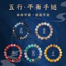 紫南宮過爐開光五行補金木水火土手鍊男女款五行平衡能量手串護身符黑曜石海藍寶, 五行之金10m男女款, 1個