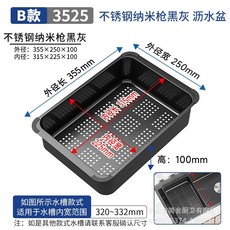 不銹鋼水槽盆中盆瀝水盆瀝水籃加深小盆家用廚房大單槽變雙槽單盆, 1個, 如图