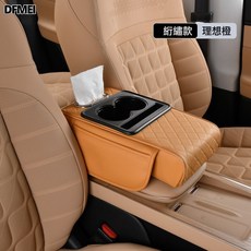 DFMEI 汽車扶手箱墊車載紙巾盒水杯託收納袋肘託墊多功能扶手增高墊, 水杯託紙巾款富貴黃
