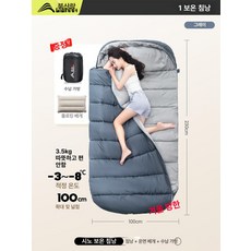겨울 침낭 보온 겨울침낭 이불형 휴대 간편, 1개, 3.5kg 그레이 가을겨울-3~-8 포함