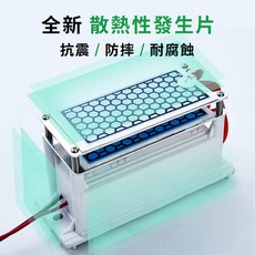 MQ臭氧機 家用空氣淨化臭氧機 除甲醛 殺菌 除霉 臭氧發生器 空氣清新器 異味消除器 家用 車用, 1個, 【配件耗材】10g內含臭氧機芯