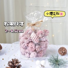 松果綜合禮包 花藝花材 5cm 聖誕樹裝飾 花圈花環材料, 小櫻花粉, 1個