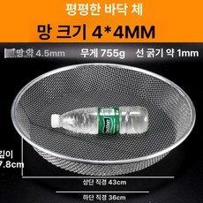 모래채반 거름망 채망 흙 소쿠리 바구니 모래 메쉬 채반, 1개, 거친 4.5mm 1mm