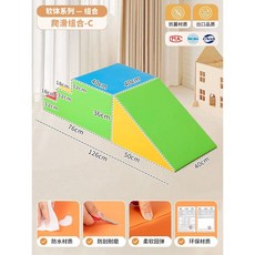 소프트 실내 미끄럼틀 쿠션 놀이방 정글짐 놀이터 등반 매트, 클라이밍슬라이딩콤비C