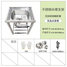 不鏽鋼水槽 雙盆廚房洗菜池 80X45X80CM, 1個, 無龍頭款-長55寬45高80單盆