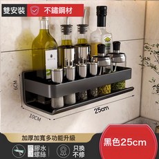 槍灰廚房置物架調料架免打孔壁掛式調味料品罐牆上不鏽鋼收納架子, 1個