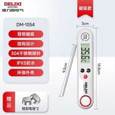 食品溫度計 測水溫/油溫/電子探針式測量計 廚房用烘焙/嬰兒洗澡 多場景溫度計 304探針 溫度鎖定 多功能測溫計, 1個, 折疊【磁吸款】防水陞級/掛環設計