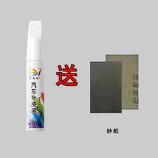 汽車補漆筆 通用白色套裝, 1個, 單支筆送砂紙,通用金色, 金色