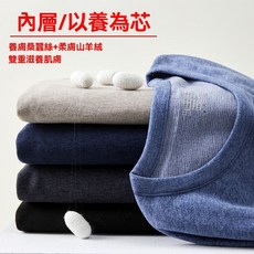 羊絨貂絨蠶絲 男士加絨加厚圓領自發熱保暖套裝秋衣秋褲，親膚保暖，舒適透氣，秋冬必備