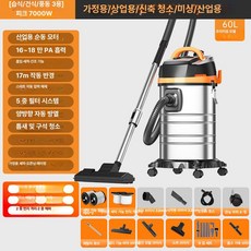 세차장 대형 업소용 청소기 공장 습식 진공 흡입기 건, 60L 이중 170000PA 7000W, 기본 모델명/품번