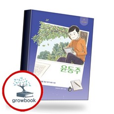 윤동주 책, 없음, 없음