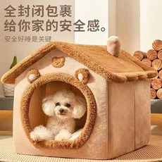 貓窩狗窩 房子型 小型犬 泰迪 冬季保暖 可拆洗 寵物床, 1個, 小熊,小號（33*30*30） （0.35KG