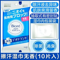 사라사라 바디 시트 5매입 냉타올