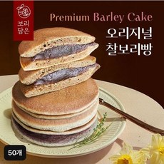 보리담은_당일생산 국산팥 찰보리빵 실속형 아침대용 간편식 사무실 회사 간식 대용량, 50개, 28g, 단일옵션