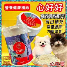 四寶的店 毛萬 犬 貓 心好好 70g/罐 - 添加Q10寵物心臟保健粉, 1個, 心臟保健