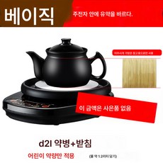 전자동 달임통 분리식 달임통 한약통 달임 뚝배기 달임통 한약통 가정용, 색깔19, 1개