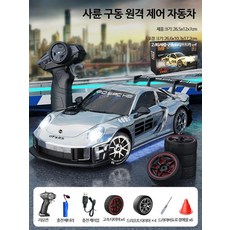 초미니 RC카 조종 무선 입문용 알씨카 초소형 스포츠카 리모컨 미니드리프트 4륜, 듀얼 리튬 배터리 60분, 1개, 은색 드리프트카 컬러 상자