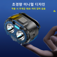 헤드랜턴 후레쉬 충전식후레쉬 낚시 캠핑 탐험해요, 1개, 블랙