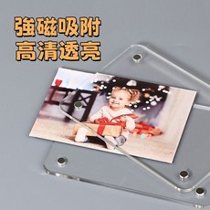 亞克力強力磁鐵冰箱貼相框 透明雙面照片收納, 1個