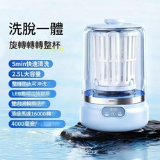 旋轉整杯 迷你洗衣機 嬰兒衣物洗衣機, 1個, 天空藍2.5L【洗脫一體]雙桶+換桶