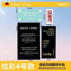 羽絨服補丁貼高端衣服高級自粘貼布無痕貼修復修補破洞布貼帖免縫, 炫彩4號 德國進口焊膠