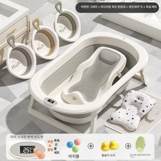 목욕통 대형 접이식 목욕 욕조 신생아 신생아목욕 유아욕조 신생아욕조 아기욕조 접이식유아욕조 헹굼욕조, 웜그레이+목욕 프레임+목욕 얼굴 3개
