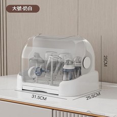 防塵蓋設計嬰兒奶瓶收納架 瀝水式餐具收納櫃, 大號奶白色 無瀝水支架, 大號奶白色 無瀝水支架