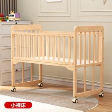 Penfy 嬰兒多功能床搖籃 木質, 小床裸床