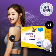 [공식판매처] 프리스타일 리브레2 연속혈당측정기 무채혈 1개+패치2매 무료 + 혈당 멤버십 필라이즈 슈가케어 7일(당뇨/가정용 추천), 1개