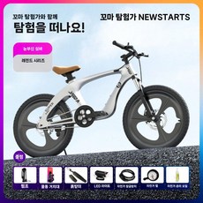 20인치 어린이 두발자전거 마그네슘합금 입문용 저학년 자전거, 18 인치, C. 라이트실버