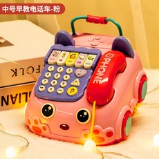 【台灣出貨】兒童電話機玩具0-1-3嵗嬰兒打地鼠故事模擬鋼琴音樂拖繩電話批髮, 【粉色】中號早教音樂電話車6827, 1個