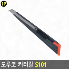 커터칼 s101 공구 작업 절단 칼날 사무 박스개봉 다용도 절삭 안전, 개, 기본