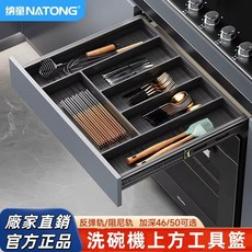 廚房洗碗機上方超薄工具抽屜拉籃 加厚鋁調味置物籃 抽中抽設計 多規格尺寸可選 廠家直銷, 1個, 【反彈軌】工具抽-可拆卸水槽_5,單層